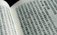 200 MILLIONS DE BIBLES IMPRIMÉES EN CHINE ALORS QUE LA PERSÉCUTION Y FAIT DES RAVAGES