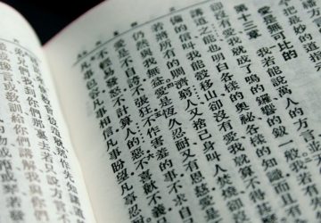 200 MILLIONS DE BIBLES IMPRIMÉES EN CHINE ALORS QUE LA PERSÉCUTION Y FAIT DES RAVAGES
